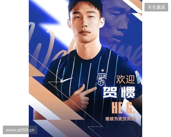 终于转正!武汉三镇已三次官宣贺惯加盟,两次租借后正式加盟 终于转正!武汉三镇已三次官宣贺惯加盟,两次租借后正式加盟