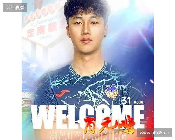 官方：肖元鸣加盟中甲球队定南赣联，球员生于2006年司职门将