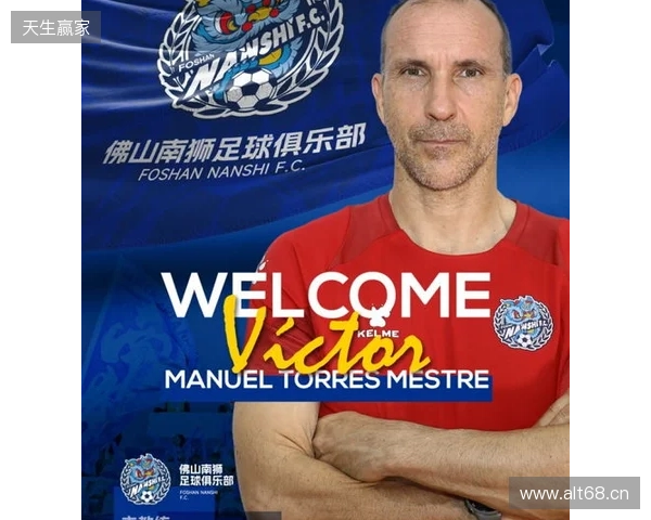 新帅上任 张池明正式出任佛山南狮足球俱乐部一线队主教练 新帅上任 张池明正式出任佛山南狮足球俱乐部一线队主教练